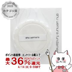 �y������ �ő�36���Ҍ��z[�������K�i]�V���E�E�G���� �A�����~�e�b�h �C���r�W�u�� �p�E�_�[ �p�t shu uemura[���[���֔���OK](6052814)[