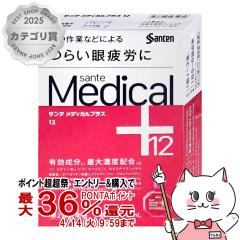 �y������ �ő�36���Ҍ��z�y��2�ވ��i�z�T���e���f�B�J���v���X12 12ml(�Z���t���f�B�P�[�V�����Ő��Ώ�)[�Q�V����][�ږ�][���[���֔���