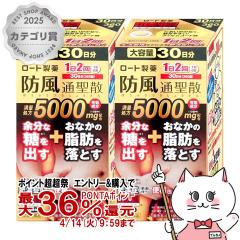 �y������ �ő�36���Ҍ��z�y��2�ވ��i�z[�Z�b�g]���[�g�h���ʐ��U������a 5000mg 360���~2�i�Z���t���f�B�P�[�V�����Ő��Ώہj[������