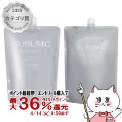 [�Z�b�g]������ �T�u���~�b�N �A�f�m�o�C�^���V�����v�[ �l�� 1800ml�{�X�J���v�g���[�g�����g ��1800g[���t�B��/�l�ߑւ�][�w�A�V�����v