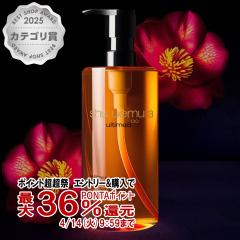 �y������ �ő�36���Ҍ��z[�������K�i]�V���E�E�G���� �A���e�B��8�� �X�u���� �r���[�e�B �N�����W���O�I�C��n 450ml shu uemura [���C�N