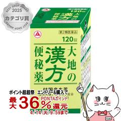 �y������ �ő�36���Ҍ��z�y��2�ވ��i�z�y�y�V�����L���O1�ʁz��n�̊����֔�� 120��[�A���i�~������][�֔��] [��������](6055843)