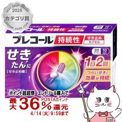 �y������ �ő�36���Ҍ��z�y�w���2�ވ��i�z�v���R�[�������������~�߃J�v�Z�� 20�J�v�Z��(�Z���t���f�B�P�[�V�����Ő��Ώ�)[�̂ǁE����