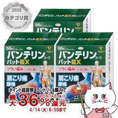 �y������ �ő�36���Ҍ��z�y��2�ވ��i�z[�Z�b�g]�o���e�����R�[���p�b�gEX 56���~3��(�Z���t���f�B�P�[�V�����Ő��Ώ�)[���a][������E