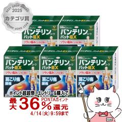 �y������ �ő�36���Ҍ��z�y��2�ވ��i�z[�Z�b�g]�o���e�����R�[���p�b�gEX 56���~5��(�Z���t���f�B�P�[�V�����Ő��Ώ�)[���a][������E