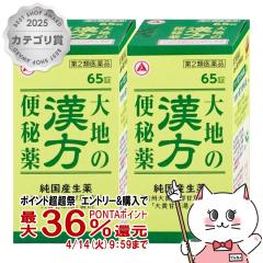 �y������ �ő�36���Ҍ��z�y��2�ވ��i�z[�Z�b�g]��n�̊����֔�� 65���~2��[�A���i�~������][�֔��][��������](6055996-set1)