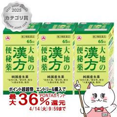 �y������ �ő�36���Ҍ��z�y��2�ވ��i�z[�Z�b�g]��n�̊����֔�� 65���~3��[�A���i�~������][�֔��][��������](6055996-set2)