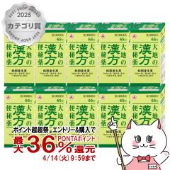 �y������ �ő�36���Ҍ��z�y��2�ވ��i�z[�Z�b�g]��n�̊����֔�� 65���~10��[�A���i�~������][�֔��][��������](6055996-set4)