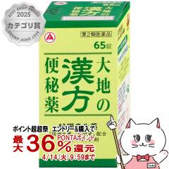 �y������ �ő�36���Ҍ��z�y��2�ވ��i�z��n�̊����֔�� 65��[�A���i�~������][�֔��][��������](6055996)