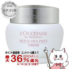 �y������ �ő�36���Ҍ��z���N�V�^�� ���[�k�f�v�� �u���C�g ���C�X�`���[ �W�F���N���[�� 50ml LOCCITANE[��������](6056034)