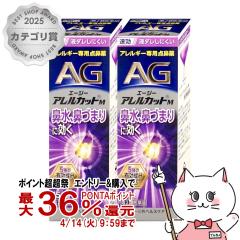 �y������ �ő�36���Ҍ��z�y��2�ވ��i�z[�Z�b�g]�G�[�W�[ �A�����J�b�gM 15ml�~2��(�Z���t���f�B�P�[�V�����Ő��Ώ�)[�@���E�A�����M�[/