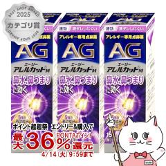 �y������ �ő�36���Ҍ��z�y��2�ވ��i�z[�Z�b�g]�G�[�W�[ �A�����J�b�gM 15ml�~3��(�Z���t���f�B�P�[�V�����Ő��Ώ�)[�@���E�A�����M�[/