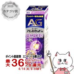 �y������ �ő�36���Ҍ��z�y��2�ވ��i�z�G�[�W�[ �A�����J�b�gM 15ml(�Z���t���f�B�P�[�V�����Ő��Ώ�)[�@���E�A�����M�[/�m�[�Y][���