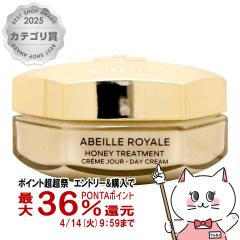 �y������ �ő�36���Ҍ��z�Q���� �A�x�C�����C���� �g���[�g�����g�N���[�� 50ml [GUERLAIN][�N���[��][��������](6056207)