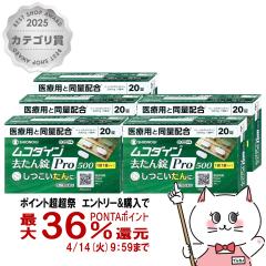 �y������ �ő�36���Ҍ��z�y��2�ވ��i�z[�Z�b�g]���R�_�C�� �������Pro500 20���~5��(�Z���t���f�B�P�[�V�����Ő��Ώ�)[�V�I�m�M�w���X