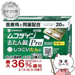 �y������ �ő�36���Ҍ��z�y��2�ވ��i�z���R�_�C���������Pro500 20��(�Z���t���f�B�P�[�V�����Ő��Ώ�)[�V�I�m�M�w���X�P�A][�����E��