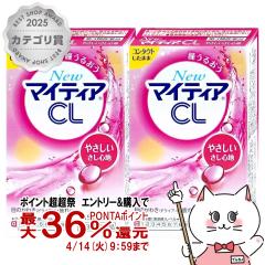 �y������ �ő�36���Ҍ��z�y��3�ވ��i�z[�Z�b�g]NEW�}�C�e�B�ACL-S 15ml�~2��[�������/���O���w���X�P�A][�ږ�][���[���֔���OK](605