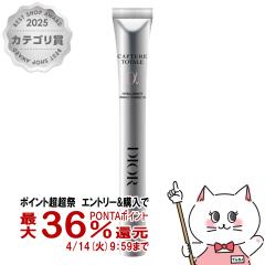 �y������ �ő�36���Ҍ��z[Dior]�N���X�`�����f�B�I�[�� �J�v�`���[���g�[�^���q�A���V���b�g 15ml [���e�t][��������](6057522)