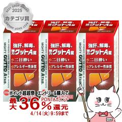 �y������ �ő�36���Ҍ��z�y��3�ވ��i�z[�Z�b�g]���̓O�b�gA���@200���~3�� [���󐻖�][���{���s�E���̔�J][��������] (6057607-set2)