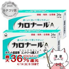 �y������ �ő�36���Ҍ��z�y��2�ވ��i�z�y�y�V�����L���O1�ʁz�J���i�[��A 24���~2��(�Z���t���f�B�P�[�V�����Ő��Ώ�)[���O���w���X