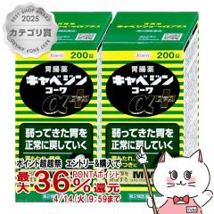 �y������ �ő�36���Ҍ��z�y��2�ވ��i�z[�Z�b�g]�L���x�W���R�[�����v���X 200���~2��[���a][�ݒ���][��������] (6058822-set1)