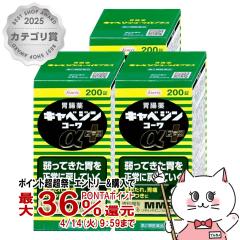 �y������ �ő�36���Ҍ��z�y��2�ވ��i�z[�Z�b�g]�L���x�W���R�[�����v���X 200���~3��[���a][�ݒ���][��������] (6058822-set2)