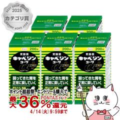 �y������ �ő�36���Ҍ��z�y��2�ވ��i�z[�Z�b�g]�L���x�W���R�[�����v���X 200���~5��[���a][�ݒ���][��������] (6058822-set3)