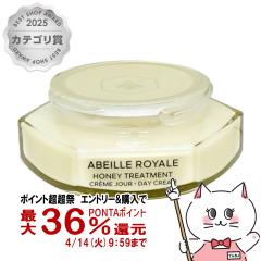 �y������ �ő�36���Ҍ��z�Q���� �A�x�C�����C���� �g���[�g�����g�N���[�� ���t�B�� 50ml[GUERLAIN][�t�F�C�X�N���[��][��������](605884