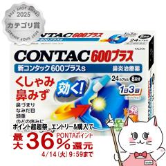 �y������ �ő�36���Ҍ��z�y�w���2�ވ��i�z�V�R���^�b�N600�v���Xs 24�J�v�Z��(�Z���t���f�B�P�[�V�����Ő��Ώ�)[Haleon�W���p��][�@��