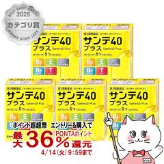 �y������ �ő�36���Ҍ��z�y��3�ވ��i�z[�Z�b�g]�T���e40�v���X 12ml�~5��(�Z���t���f�B�P�[�V�����Ő��Ώ�)[�Q�V����][�ږ�][���[����