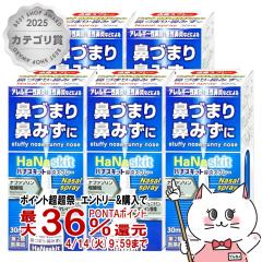 �y������ �ő�36���Ҍ��z�y��2�ވ��i�z[�Z�b�g]�n�i�X�L�b�g�@���X�v���[ 30ml�~5��(�Z���t���f�B�P�[�V�����Ő��Ώ�)[�^�J�~�c][�@��