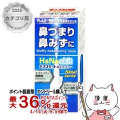 �y������ �ő�36���Ҍ��z�y��2�ވ��i�z�n�i�X�L�b�g�@���X�v���[ 30ml(�Z���t���f�B�P�[�V�����Ő��Ώ�)[�^�J�~�c][�@���E�A�����M�[][