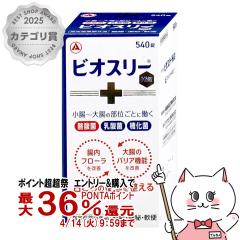 �y������ �ő�36���Ҍ��z[�w���򕔊O�i]�r�I�X���[Hi�� 540��[�A���i�~�����򊔎����][��������] (6060881)