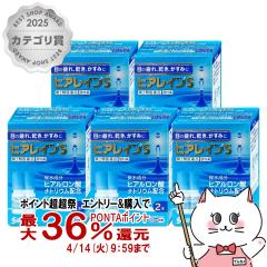 �y������ �ő�36���Ҍ��z�y��2�ވ��i�z[�Z�b�g]�q�A���C��S (5ml�~2�{��)�~5��(�Z���t���f�B�P�[�V�����Ő��Ώ�)[�Q�V����][�ږ�][����