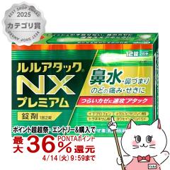 �y������ �ő�36���Ҍ��z�y�w���2�ވ��i�z�����A�^�b�NNX�v���~�A�� 12��(�Z���t���f�B�P�[�V�����Ő��Ώ�)[���O���w���X�P�A][����