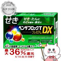 �y������ �ő�36���Ҍ��z�y�w���2�ވ��i�z�x���U�u���b�NT �v���~�A��DX 24��(�Z���t���f�B�P�[�V�����Ő��Ώ�)[�A���i�~������][����