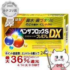 �y������ �ő�36���Ҍ��z�y�w���2�ވ��i�z�x���U�u���b�NS �v���~�A��DX 24��(�Z���t���f�B�P�[�V�����Ő��Ώ�)[�A���i�~������][����