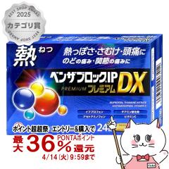 �y������ �ő�36���Ҍ��z�y�w���2�ވ��i�z�x���U�u���b�NIP �v���~�A��DX 24��(�Z���t���f�B�P�[�V�����Ő��Ώ�)[�A���i�~������][��