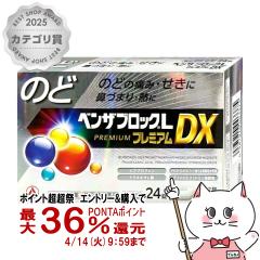 �y������ �ő�36���Ҍ��z�y�w���2�ވ��i�z�x���U�u���b�NL �v���~�A��DX 24��(�Z���t���f�B�P�[�V�����Ő��Ώ�)[�A���i�~������][����