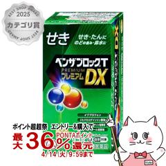 �y������ �ő�36���Ҍ��z�y�w���2�ވ��i�z�x���U�u���b�NT �v���~�A��DX�� 45��(�Z���t���f�B�P�[�V�����Ő��Ώ�)[�A���i�~������][��