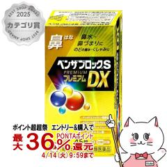 �y������ �ő�36���Ҍ��z�y�w���2�ވ��i�z�x���U�u���b�NS �v���~�A��DX�� 45��(�Z���t���f�B�P�[�V�����Ő��Ώ�)[�A���i�~������][��