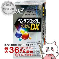 �y������ �ő�36���Ҍ��z�y�w���2�ވ��i�z�x���U�u���b�NL �v���~�A��DX�� 45��(�Z���t���f�B�P�[�V�����Ő��Ώ�)[�A���i�~������][��