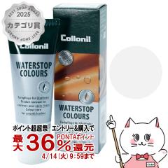 �y������ �ő�36���Ҍ��z[�������K�i]Collonil �R���j�� �E�H�[�^�[�X�g�b�v�J���[�Y 75ml #�z���C�g[��������](6062879)