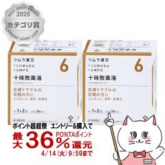 �y������ �ő�36���Ҍ��z�y��2�ވ��i�z[�Z�b�g]�c�������� �\���s�œ��G�L�X���� 48��~2��[�c����][���g���u��][��������] (6064167-s