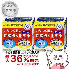 �y������ �ő�36���Ҍ��z�y��2�ވ��i�z[�Z�b�g]�����^�[��EX�v���XG 150���~2��[�ߍ]�Z���][�畆�̖�][��������] (6064184-set1)