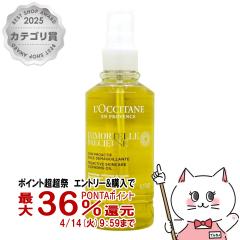 �y������ �ő�36���Ҍ��z���N�V�^�� �C���[�e���v���V���[�Y���b�`�N�����W���O�I�C�� 200ml[���C�N���Ƃ�][LOCCITANE][��������](60641