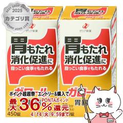 �y������ �ő�36���Ҍ��z�y��3�ވ��i�z[�Z�b�g]�K���[�� �ݒ��� 450���~2��[�[���A�V��][��������](6066694-set1)