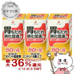 �y������ �ő�36���Ҍ��z�y��3�ވ��i�z[�Z�b�g]�K���[�� �ݒ��� 450���~3��[�[���A�V��][��������](6066694-set2)