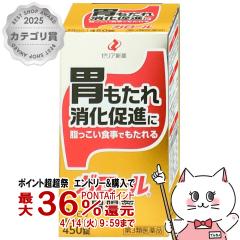 �y������ �ő�36���Ҍ��z�y��3�ވ��i�z�y�y�V�����L���O1�ʁz�K���[�� �ݒ��� 450��[�[���A�V��][��������](6066694)