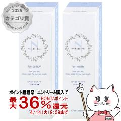 �y������ �ő�36���Ҍ��z[�Z�b�g][�������K�i]�V�F���N���[�����ϕi �i�`�����|�E �t�F�A�x�[��UV 50g�~2�� SPF34 PA+++[���Ă��~�߃N��